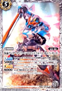 仮面ライダータイクーン コマンドフォーム キャノンモード(C)(CB30-039)