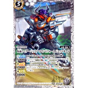 画像1: 仮面ライダーバッファ コマンドフォーム ジェットモード(C)(CB30-040)