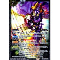 仮面ライダーバッファ フィーバーゾンビフォーム(ジャマ神)(M)(CB30-043)