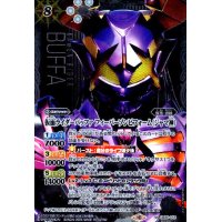 仮面ライダーバッファ フィーバーゾンビフォーム(ジャマ神)(M/SECRET)(CB30-043)