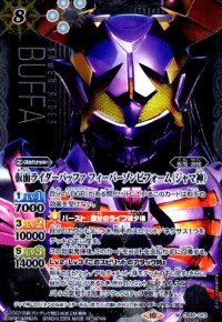 仮面ライダーバッファ フィーバーゾンビフォーム(ジャマ神)(M/SECRET)(CB30-043)