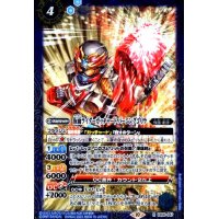 仮面ライダーガッチャード バーニングゴリラ(R)(CB30-047)