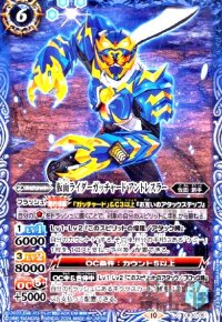 仮面ライダーガッチャード アントレスラー(C)(CB30-051)