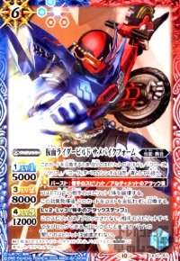 仮面ライダービルド サメバイクフォーム(C)(CB30-053)