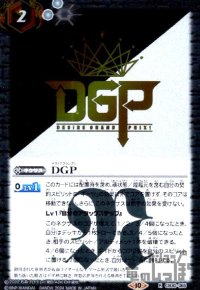 DGP(R)(CB30-065)
