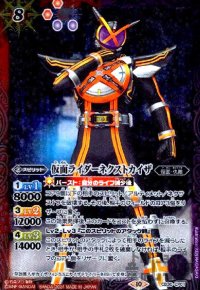 仮面ライダーネクストカイザ(CP)(CB30-CP01)