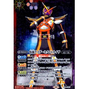 画像1: 仮面ライダーネクストカイザ(CP)(CB30-CP01)