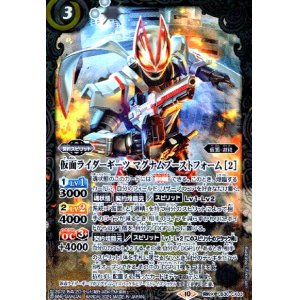 画像1: 仮面ライダーギーツ マグナムブーストフォーム [2](契約X)(CB30-CX03)