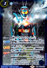 仮面ライダーガッチャード スチームホッパー(契約X)(CB30-CX04)