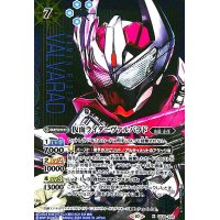 仮面ライダーヴァルバラド(X/SECRET)(CB30-X05)