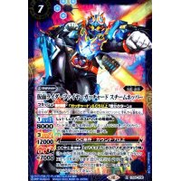 仮面ライダーファイヤーガッチャード スチームホッパー(X)(CB30-X06)