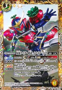 仮面ライダー鎧武イチゴアームズ