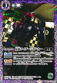 仮面ライダージョーカー