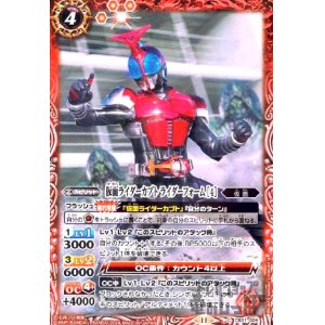 画像1: 仮面ライダーカブトライダーフォーム[4](C)(CB31-005)