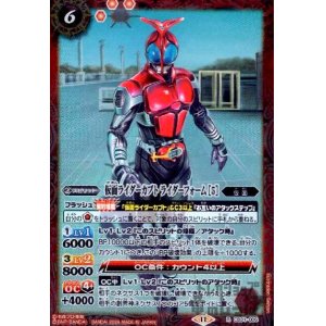 画像1: 仮面ライダーカブトライダーフォーム[5](R)(CB31-006)