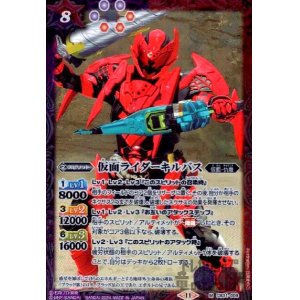 画像1: 仮面ライダーキルバス(M)(CB31-009)