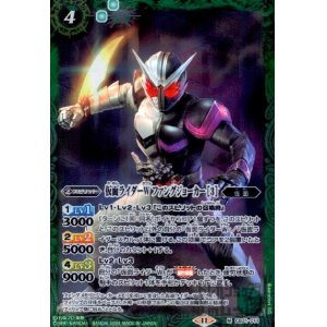 画像1: 仮面ライダーWファングジョーカー[3](M)(CB31-011)