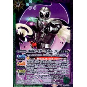 画像1: 仮面ライダースカル[3](M)(CB31-013)