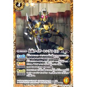 画像1: 仮面ライダーレンゲル[3](C)(CB31-018)