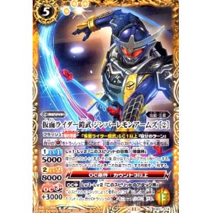 画像1: 仮面ライダー鎧武ジンバーレモンアームズ[2](C)(CB31-019)