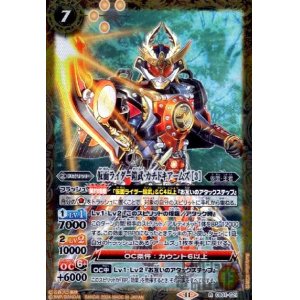 画像1: 仮面ライダー鎧武カチドキアームズ[3](R)(CB31-021)