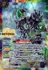 ジョーカー(REVIVAL)(CP)(CB31-CP03)