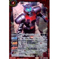 仮面ライダーカブトマスクドフォーム[2](契約X)(CB31-CX01)