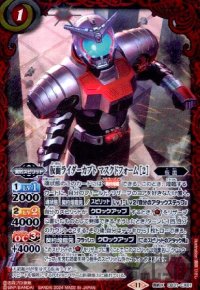 仮面ライダーカブトマスクドフォーム[2](契約X)(CB31-CX01)