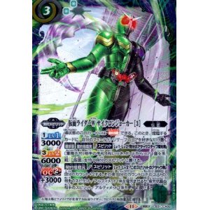 画像1: 仮面ライダーWサイクロンジョーカー[3](契約X)(CB31-CX02)