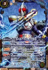 仮面ライダーブレイド[3](契約X)(CB31-CX04)