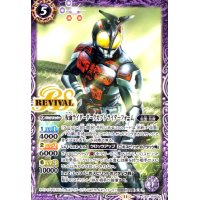 仮面ライダーダークカブトライダーフォーム(C)(CB31-RV002)