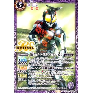 画像1: 仮面ライダーダークカブトライダーフォーム(C)(CB31-RV002)