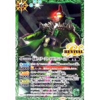 仮面ライダーブラーボドリアンアームズ(C)(CB31-RV004)