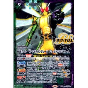 画像1: 仮面ライダーWサイクロンジョーカーゴールドエクストリーム(M)(CB31-RV005)