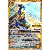 仮面ライダーブレイドジャックフォーム[2](C)(CB31-RV006)