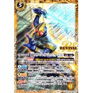 画像1: 仮面ライダーブレイドジャックフォーム[2](C)(CB31-RV006)