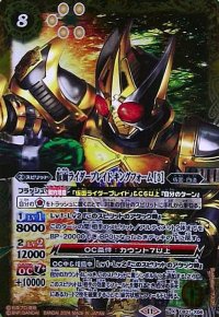 仮面ライダーブレイドキングフォーム[3](繋ぎ絵)(X/SECRET)(CB31-X04)