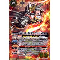 仮面ライダー鎧武極アームズ[2](X)(CB31-X05)