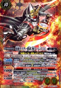 仮面ライダー鎧武極アームズ[2](X)(CB31-X05)