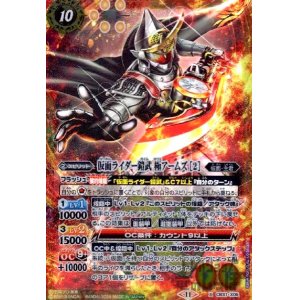 画像1: 仮面ライダー鎧武極アームズ[2](X)(CB31-X05)