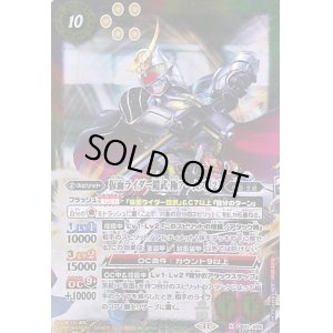 画像1: 仮面ライダー鎧武極アームズ[2](繋ぎ絵)(X/SECRET)(CB31-X05)