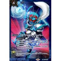 スプラッシュザッパー(仮面ライダーガッチャード)(C)(BS44-096)