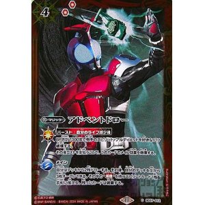 画像1: アドベントドロー(仮面ライダーカブト)(C)(SD37-012)