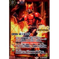 覇王爆炎撃(仮面ライダークウガ)(C)(SD56-RV008)