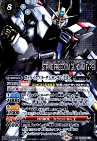 ストライクフリーダムガンダム弐式(M/SECRET)(CBX01-010)
