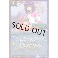 大切なもの(ホロ)(BSC29-019)(テキスト拝啓BSブレイブロゴ)