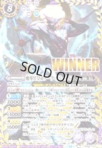 魔導冥皇帝ダーク・クリュメノス(プロモ)(WINNER)(BS68-X03)