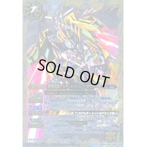 画像1: 究極元帥アルティメットレイザウラー(M)(BSC17-009)