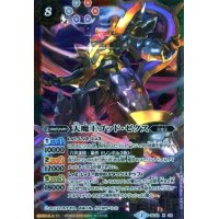 天魔王ゴッドゼクス(X)(SD32-X02)