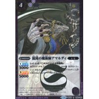 混沌の魔術師アマルディ(R)(BS35-015)